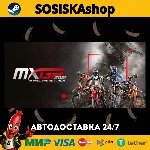 MXGP 2021 - The Official Motocross Videogame + ВЫБОР РЕГИОНА STEAM