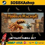The Mobius Machine + ВЫБОР РЕГИОНА STEAM