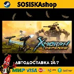 X-Morph: Defense + ВЫБОР РЕГИОНА STEAM