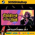 Children of the Sun + ВЫБОР РЕГИОНА STEAM