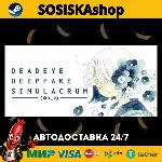 Deadeye Deepfake Simulacrum + ВЫБОР РЕГИОНА STEAM - irongamers.ru
