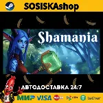 Shamania + ВЫБОР РЕГИОНА STEAM
