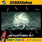 Stygian: Outer Gods + ВЫБОР РЕГИОНА STEAM
