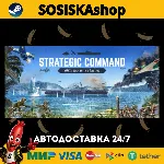 Strategic Command WWII: War in the Pacific + ВЫБОР РЕГИОНА STEAM
