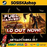 Fuel Harvest Together + ВЫБОР РЕГИОНА STEAM - irongamers.ru