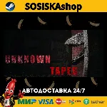 Unknown Tapes + ВЫБОР РЕГИОНА STEAM