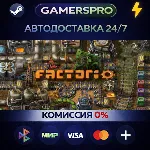 Factorio・ВЫБОР РЕГИОНА・STEAM GIFT АВТО・ - irongamers.ru