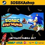 Sonic Lost World + ВЫБОР РЕГИОНА STEAM