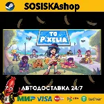 To Pixelia + ВЫБОР РЕГИОНА STEAM