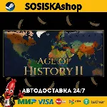 Age of History II + ВЫБОР РЕГИОНА STEAM - irongamers.ru