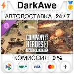 Company of Heroes 3: Dare & Destroy DLC STEAM•RU ⚡ ️АВТОДОСТАВКА 💳 0%