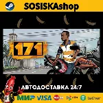 171 + ВЫБОР РЕГИОНА STEAM - irongamers.ru
