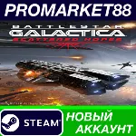 Battlestar Galactica: Scattered Hopes Steam АККАУНТ - irongamers.ru