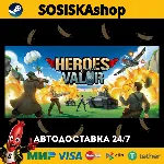 Heroes of Valor + ВЫБОР РЕГИОНА STEAM - irongamers.ru
