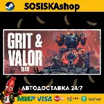 Grit and Valor - 1949 + ВЫБОР РЕГИОНА STEAM