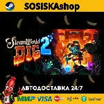 SteamWorld Dig 2 + ВЫБОР РЕГИОНА STEAM