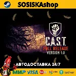 C.A.S.T. (CHERNOZEM ANOMALY STRIKE TEAM) + ВЫБОР РЕГИОНА STEAM - irongamers.ru