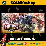 Mutant Football League + ВЫБОР РЕГИОНА STEAM - irongamers.ru