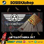SpaceChem + ВЫБОР РЕГИОНА STEAM