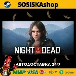 Night of the Dead + ВЫБОР РЕГИОНА STEAM - irongamers.ru