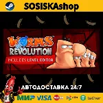Worms Revolution + ВЫБОР РЕГИОНА STEAM