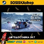 Heat Death: Survival Train + ВЫБОР РЕГИОНА STEAM
