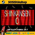 [Chilla&acute;s Art] Shinkansen 0 | 新幹線 0号 + ВЫБОР РЕГИОНА STEAM - irongamers.ru
