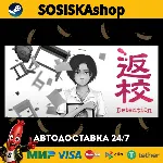 Detention + ВЫБОР РЕГИОНА STEAM - irongamers.ru