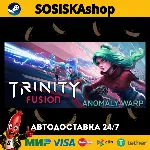 Trinity Fusion + ВЫБОР РЕГИОНА STEAM
