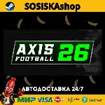 Axis Football 2026 + ВЫБОР РЕГИОНА STEAM