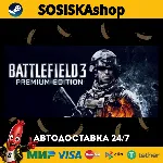 Battlefield 3™ + ВЫБОР РЕГИОНА STEAM