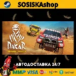 Dakar Desert Rally + ВЫБОР РЕГИОНА STEAM