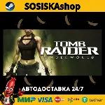 Tomb Raider: Underworld + ВЫБОР РЕГИОНА STEAM