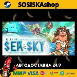 Isles of Sea and Sky + ВЫБОР РЕГИОНА STEAM