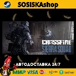Crossfire: Sierra Squad + ВЫБОР РЕГИОНА STEAM