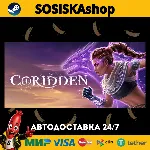 Coridden + ВЫБОР РЕГИОНА STEAM