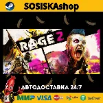 RAGE 2 + ВЫБОР РЕГИОНА STEAM - irongamers.ru
