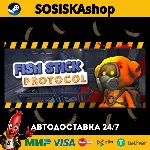 Fish Stick Protocol + ВЫБОР РЕГИОНА STEAM