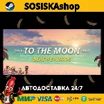 Just a To the Moon Series Beach Episode + ВЫБОР РЕГИОНА STEAM - irongamers.ru