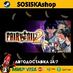 FAIRY TAIL 2 + ВЫБОР РЕГИОНА STEAM