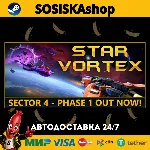 Star Vortex + ВЫБОР РЕГИОНА STEAM