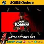 Call of Duty®: Modern Warfare® III + ВЫБОР РЕГИОНА STEAM