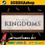 Field of Glory: Kingdoms + ВЫБОР РЕГИОНА STEAM