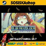 BLUE REVOLVER + ВЫБОР РЕГИОНА STEAM