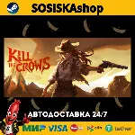 Kill The Crows + ВЫБОР РЕГИОНА STEAM