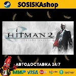 Hitman 2: Silent Assassin + ВЫБОР РЕГИОНА STEAM
