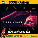 SLEEP AWAKE + ВЫБОР РЕГИОНА STEAM