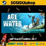 Age of Water + ВЫБОР РЕГИОНА STEAM