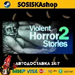 Violent Horror Stories 2 + ВЫБОР РЕГИОНА STEAM
