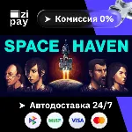 Space Haven гифт авто РФ+МИР - irongamers.ru